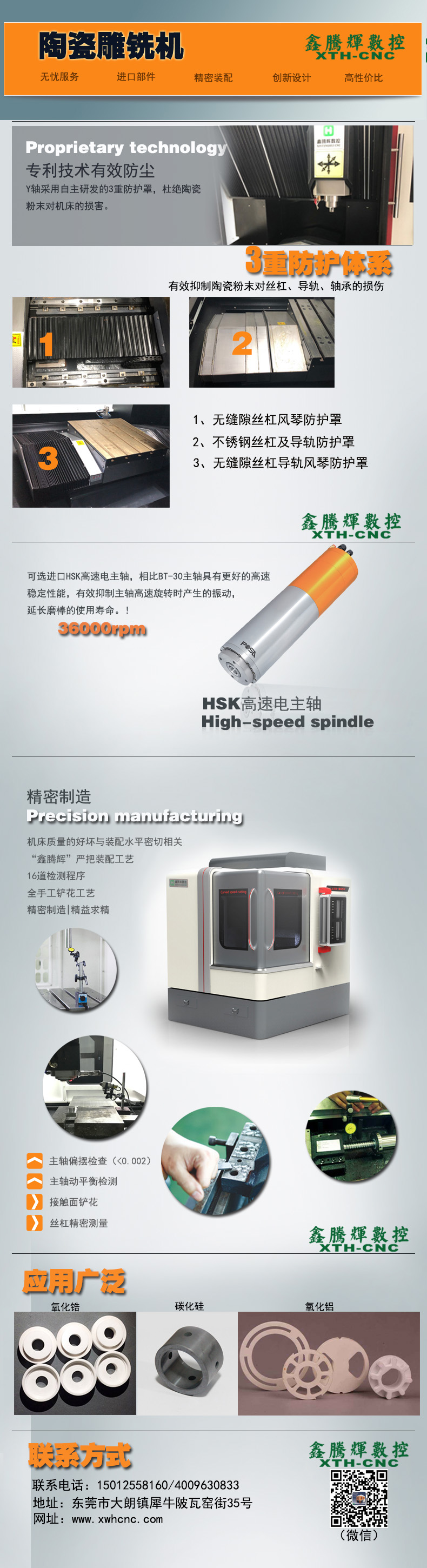 可加工陶瓷雕銑機(jī)